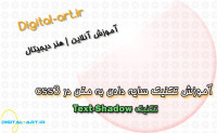 css-textshadow-cover