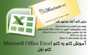 microsoftexcel1-cover-1