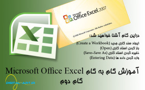 microsoftexcel1-cover-2