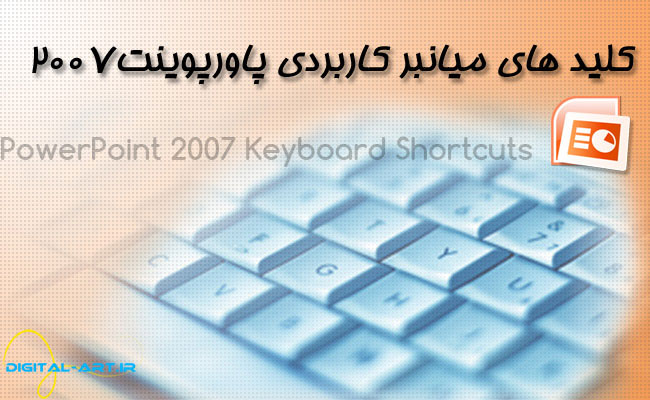 powerpoint-shortcuts