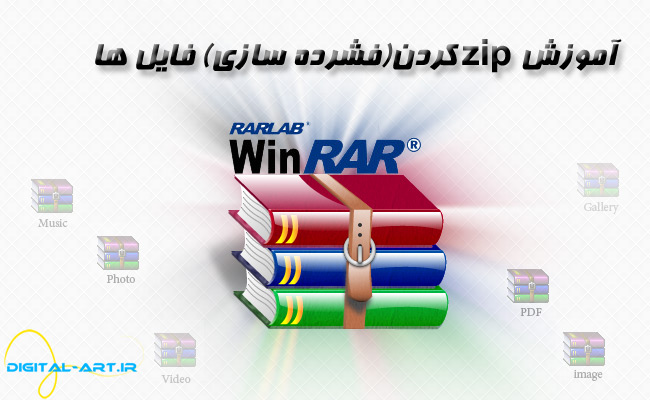 winrar-zipfile-cover