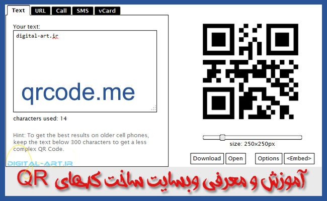 آموزش و معرفی وبسایت ساخت کدهای qrcode.me - QR - کاور
