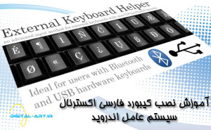 Keyboard-External-cover
