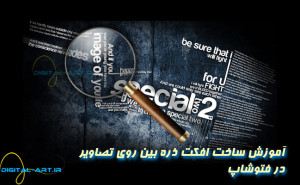 agnifyingglass-Effect-cover