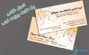 اصول طراحی یک کارت ویزیت خوب-cover