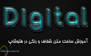 کاور متن شفاف و رنگی