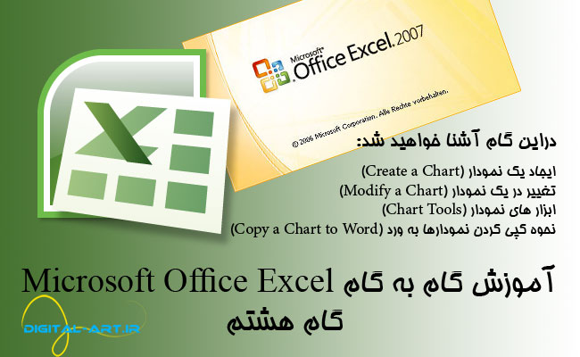 microsoftexcel8-cover