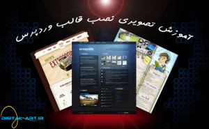 setup-wordpresstheme-01-cover